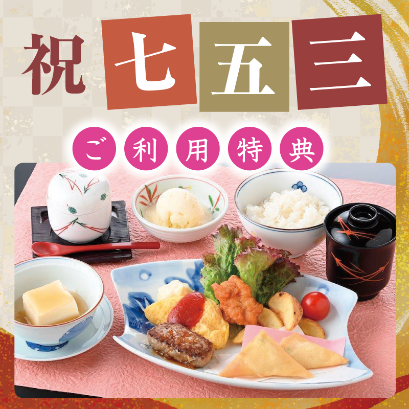 ご宴会プラン